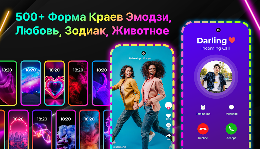 Edge Lighting: бордюрный свет - скриншот 6
