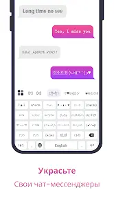 Fonts Keyboard: Шрифты Арт - скриншот 3