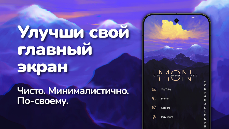 Niagara Launcher Главный экран - скриншот 9
