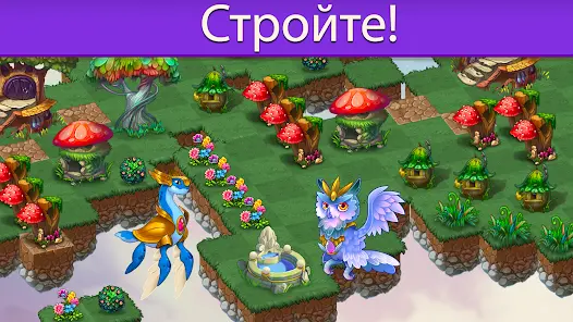 Merge Dragons - скриншот 3