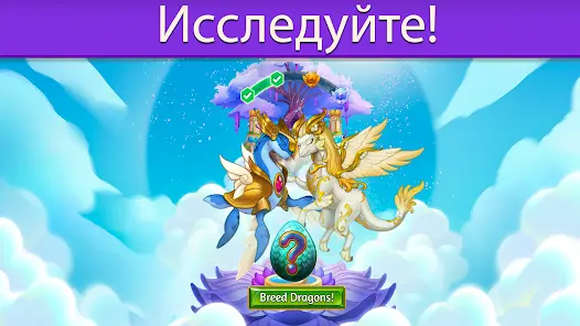 Merge Dragons - скриншот 5
