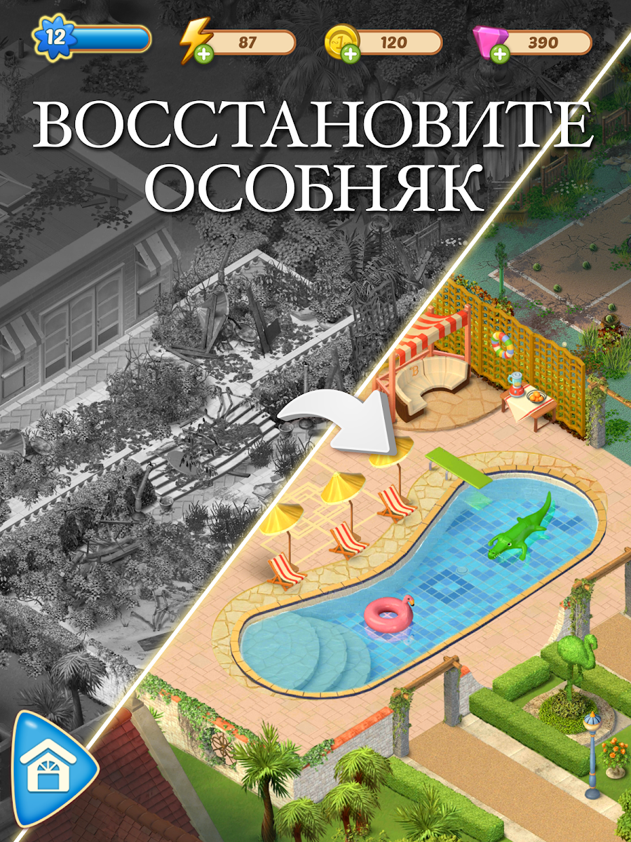 Merge Mansion: Пазлы и история - скриншот 11