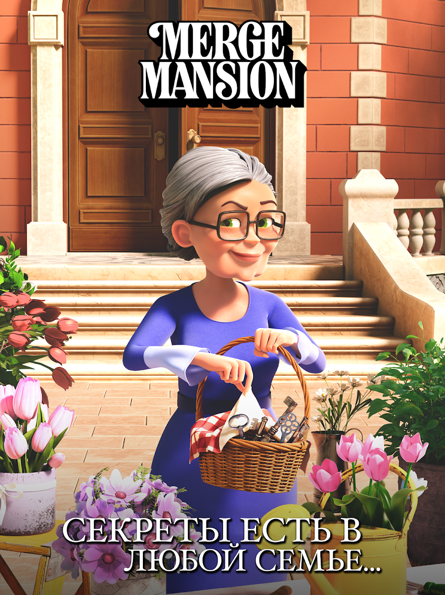 Merge Mansion: Пазлы и история - скриншот 8
