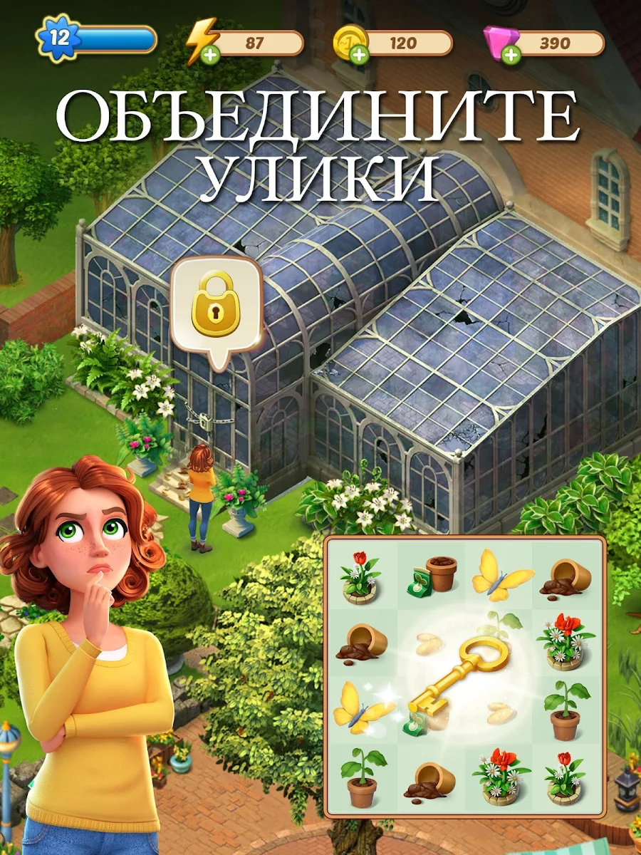 Merge Mansion: Пазлы и история - скриншот 9