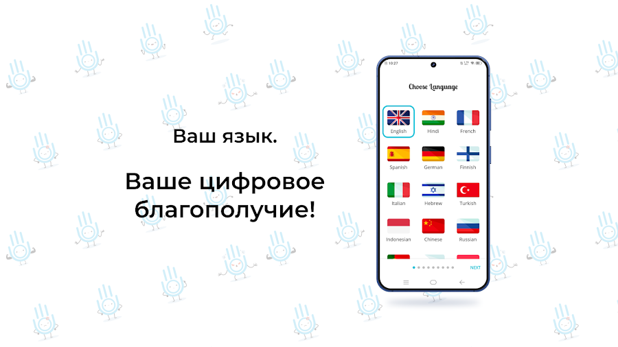 YourHour: Контроль экрана - скриншот 11