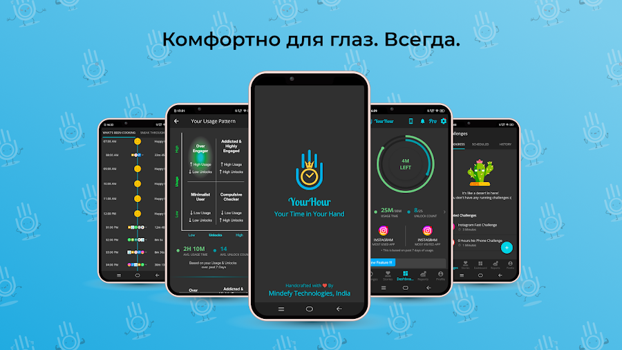 YourHour: Контроль экрана - скриншот 12