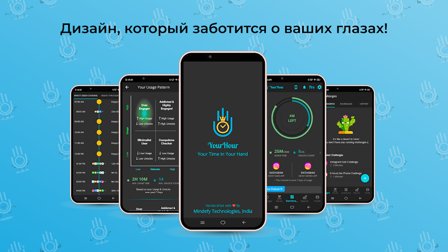 YourHour: Контроль экрана - скриншот 4