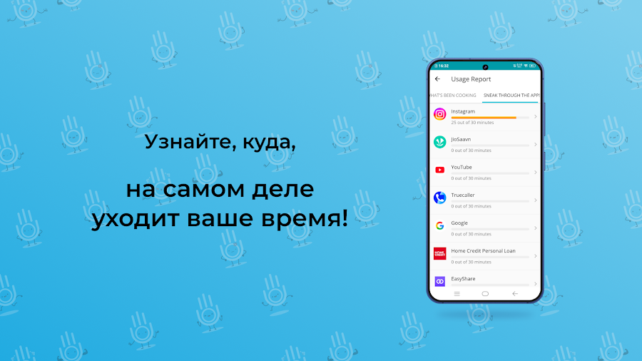 YourHour: Контроль экрана - скриншот 7