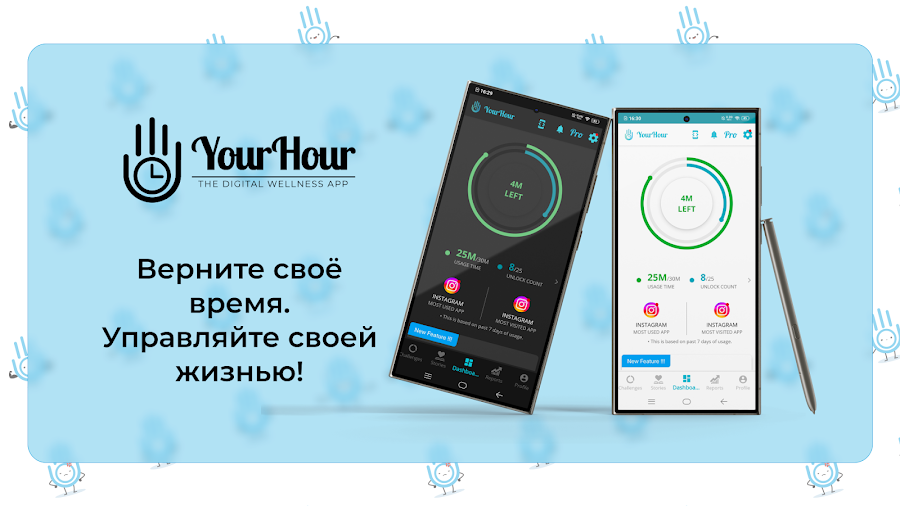 YourHour: Контроль экрана - скриншот 9