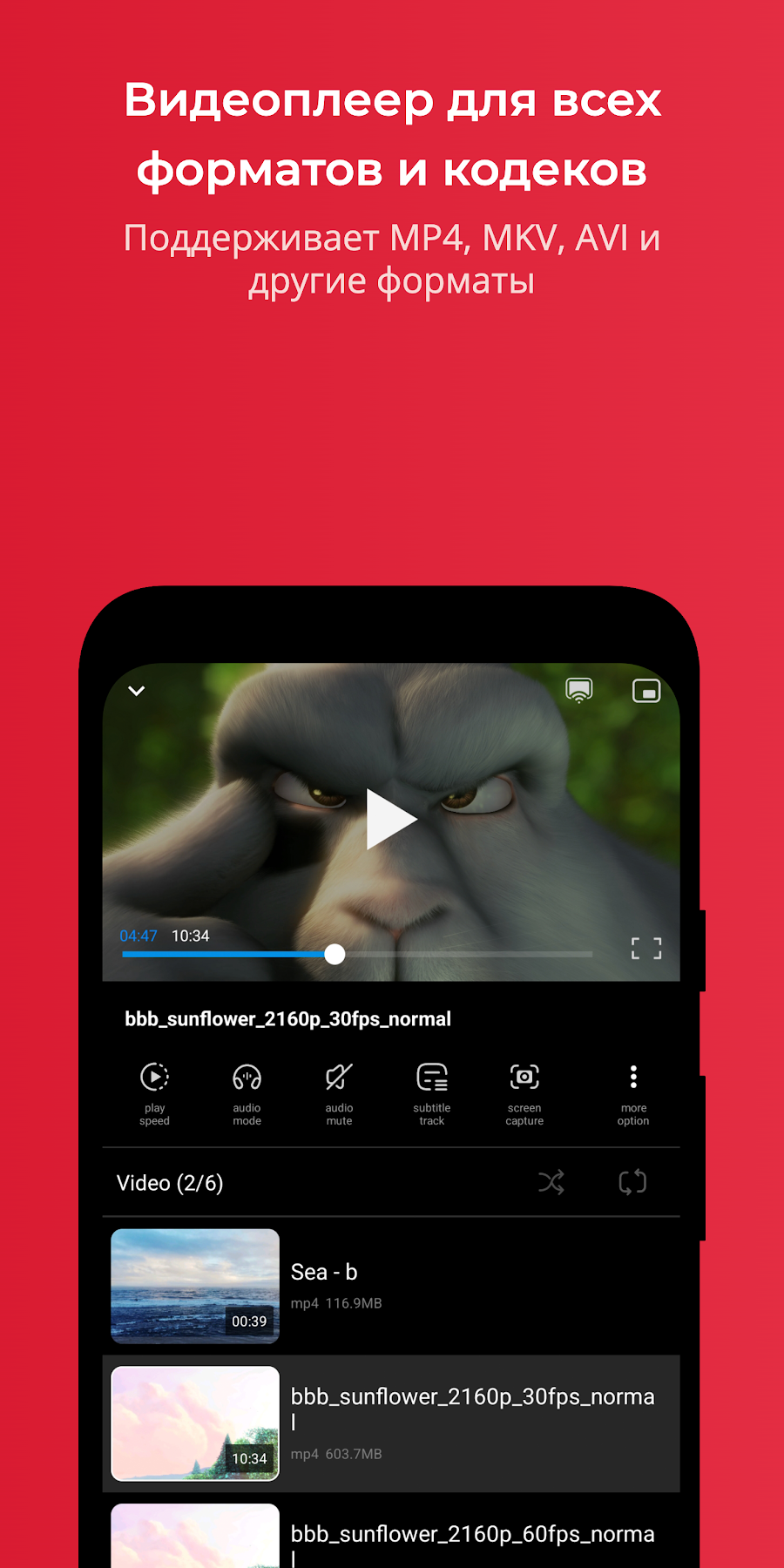 FX Player - скриншот 1