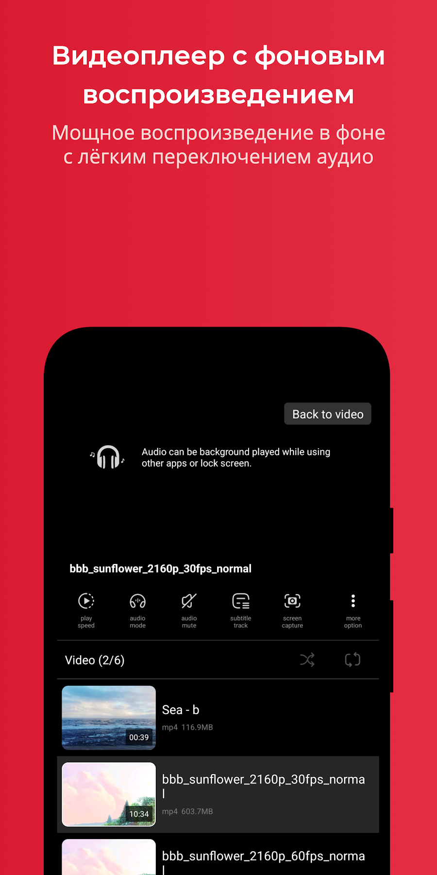 FX Player - скриншот 2