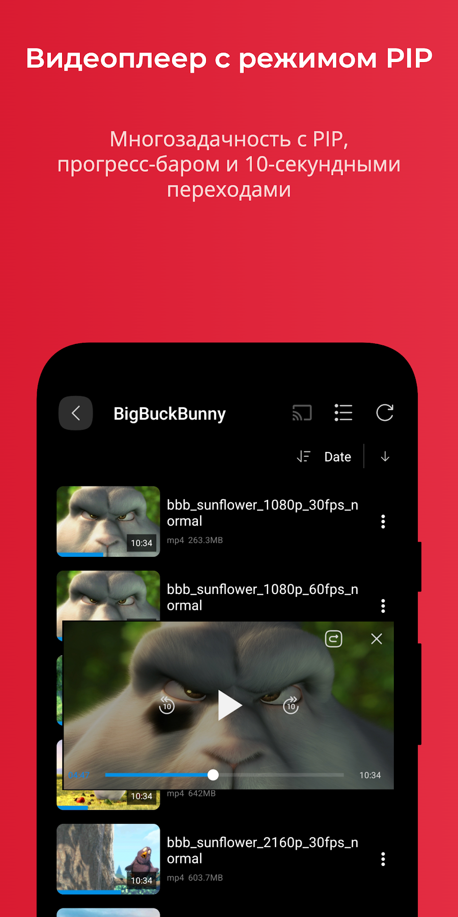 FX Player - скриншот 5