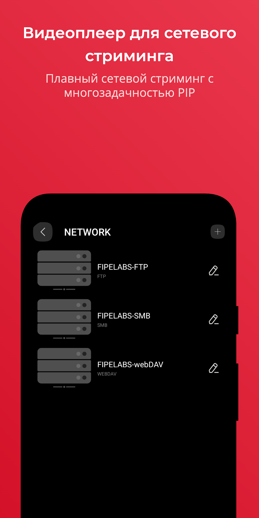 FX Player - скриншот 6