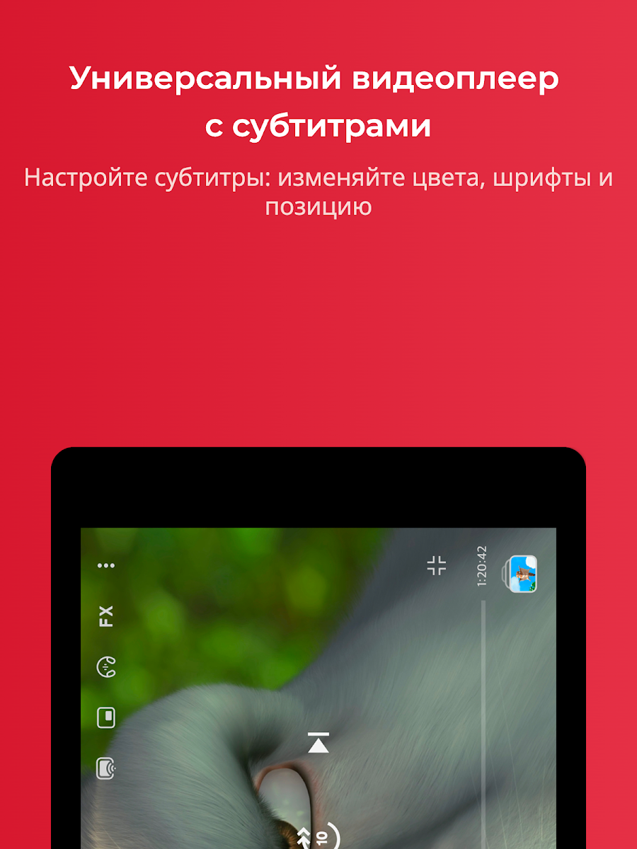 FX Player - скриншот 8
