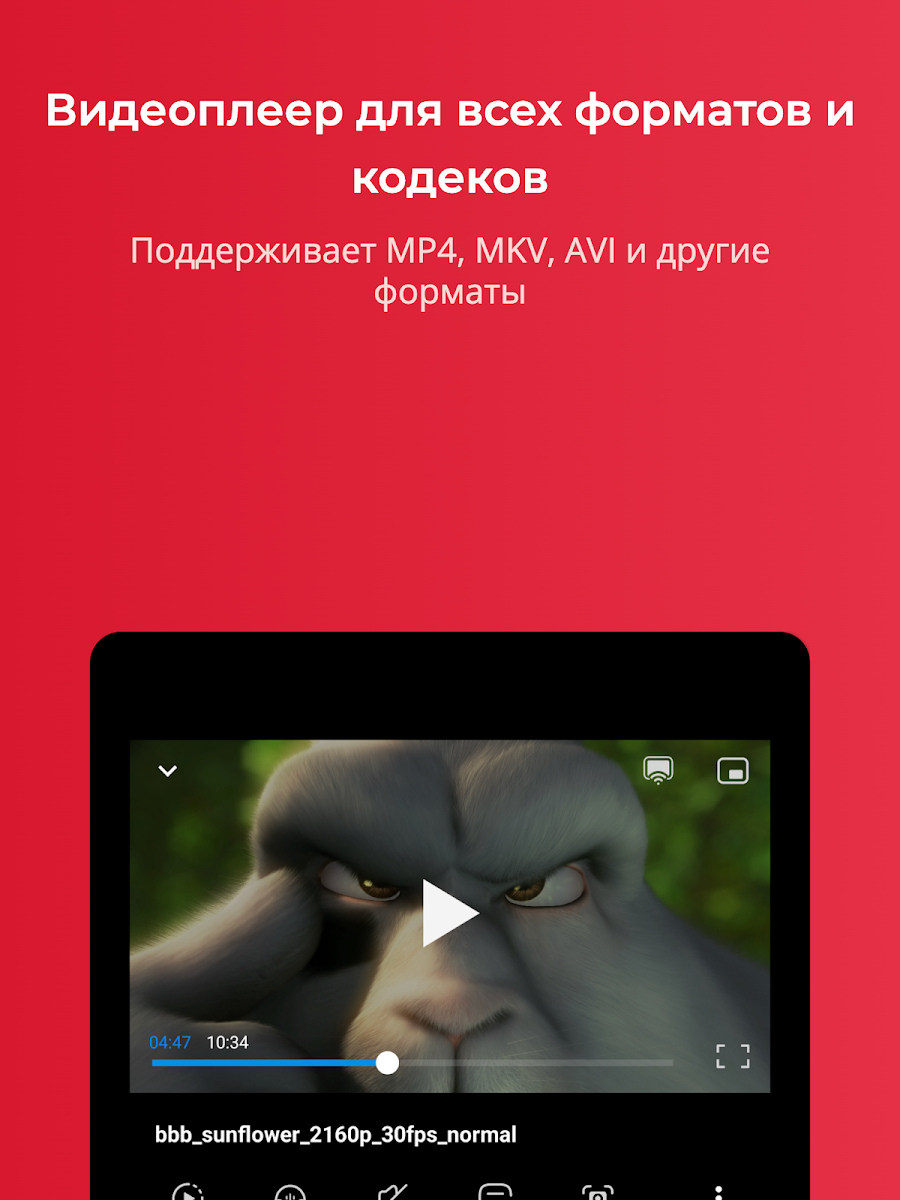FX Player - скриншот 9