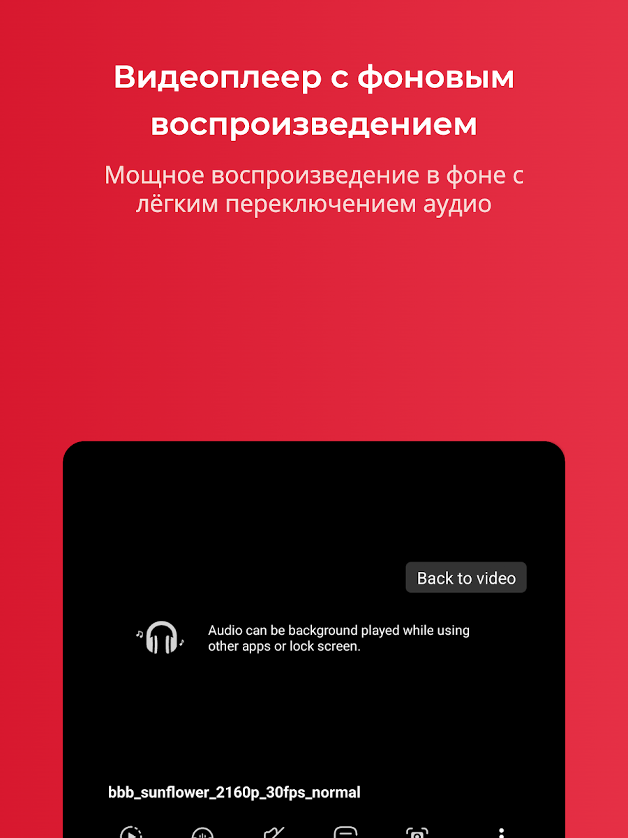 FX Player - скриншот 10