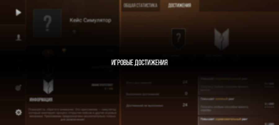 Кейс Симулятор Стан Бокс - скриншот 1