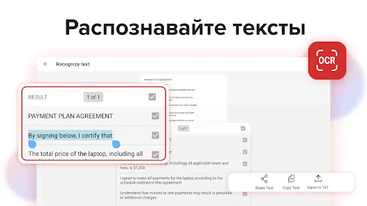 MobiPDF: Редактор и сканер PDF - скриншот 11
