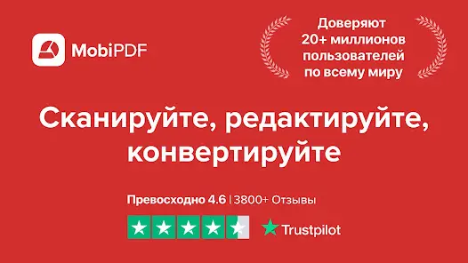 MobiPDF: Редактор и сканер PDF - скриншот 8