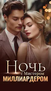 MoboReader: Good Web Novel - скриншот 1