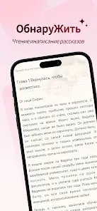 MoboReader: Good Web Novel - скриншот 4