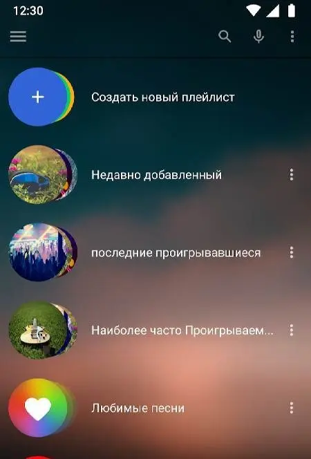 Music Player - Audify Player - скриншот 4