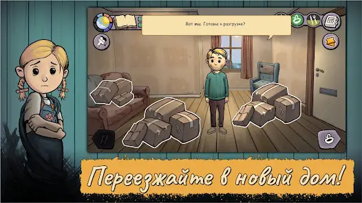 My Child New Beginnings - скриншот 1