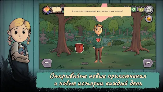 My Child New Beginnings - скриншот 5