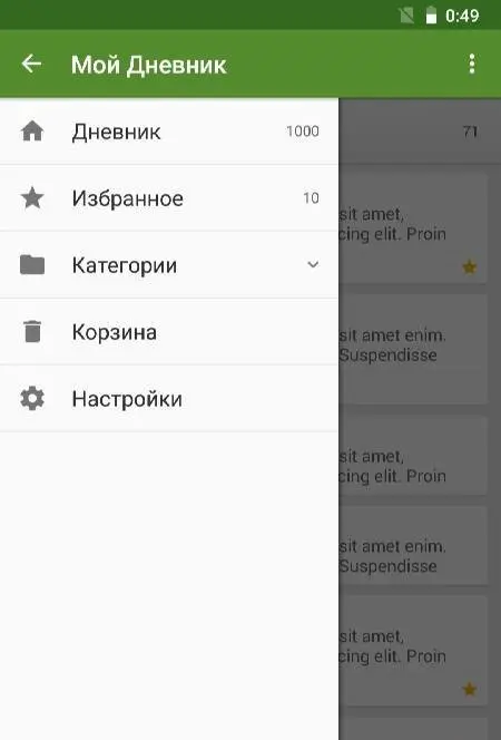 My Diary - скриншот 2