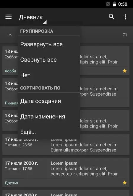 My Diary - скриншот 4