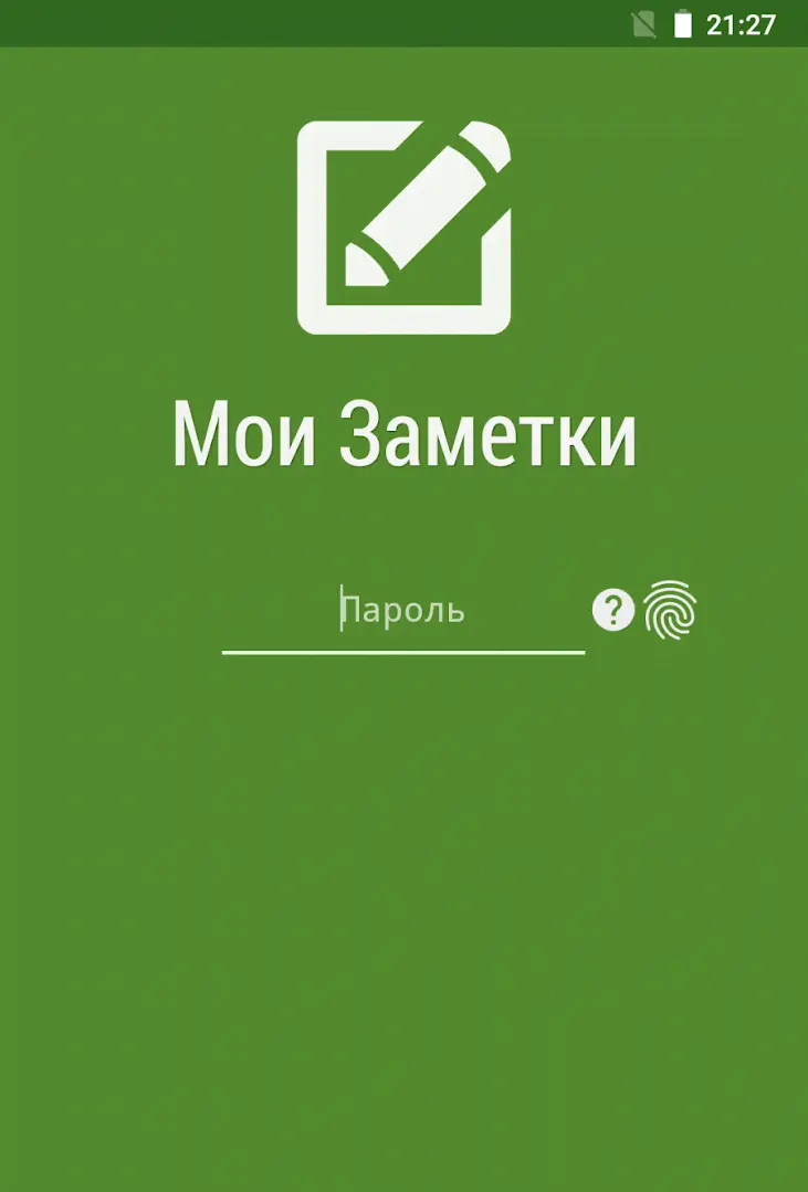 My Notes - Notepad - скриншот 1