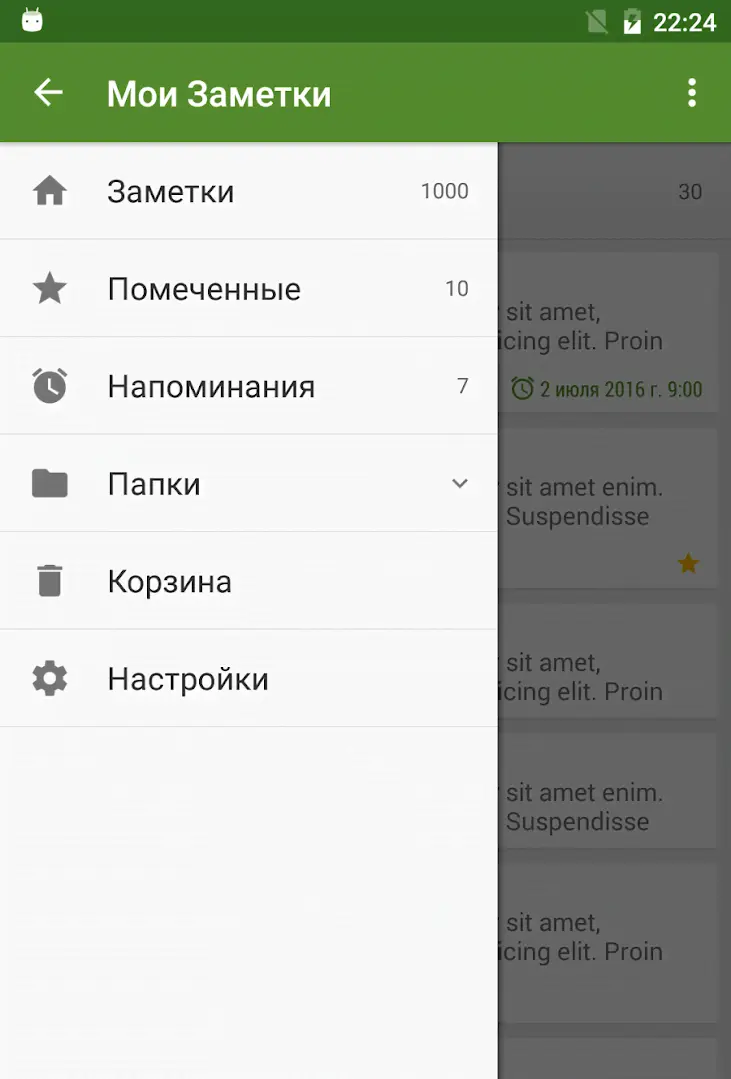 My Notes - Notepad - скриншот 2