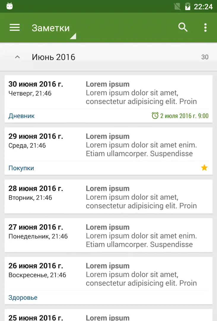 My Notes - Notepad - скриншот 3