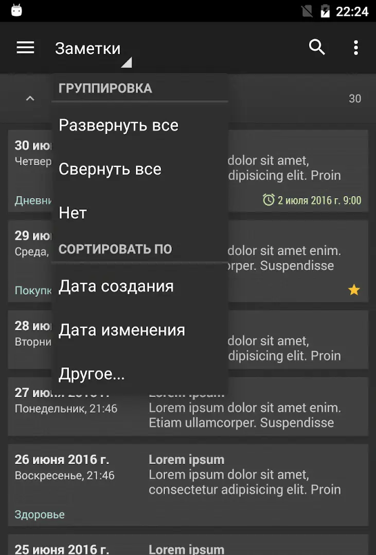 My Notes - Notepad - скриншот 4