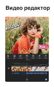 Видеоредактор и автор: VlogU - скриншот 8