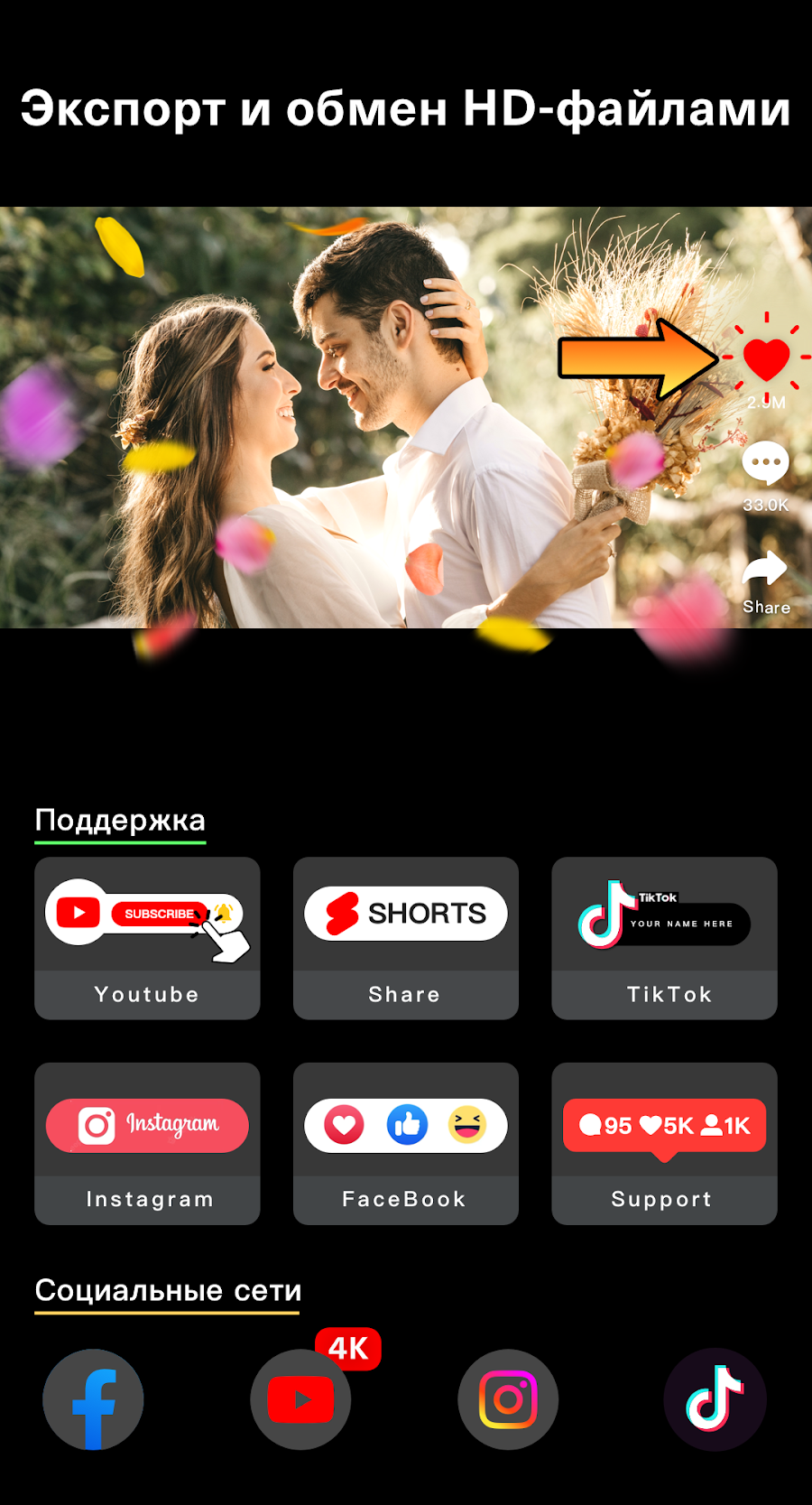 Видеоредактор музыкой- MyMovie - скриншот 3