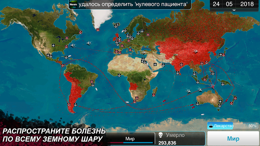 Plague Inc. - скриншот 1
