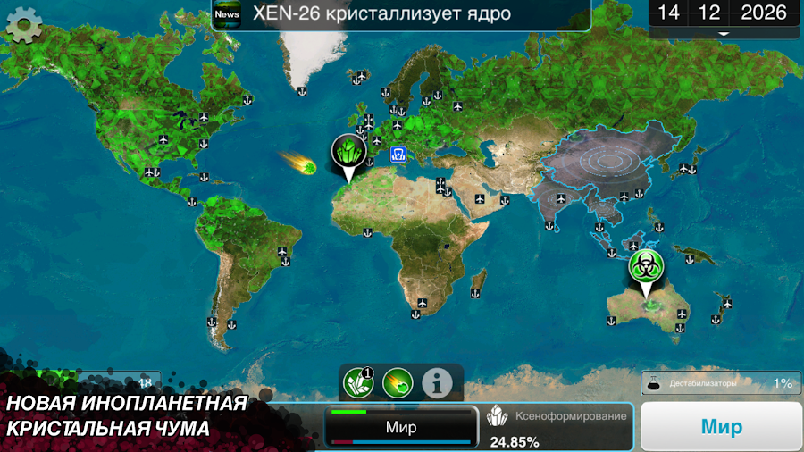 Plague Inc. - скриншот 2