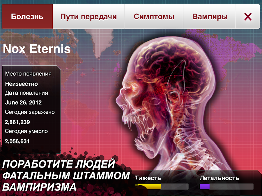 Plague Inc. - скриншот 12