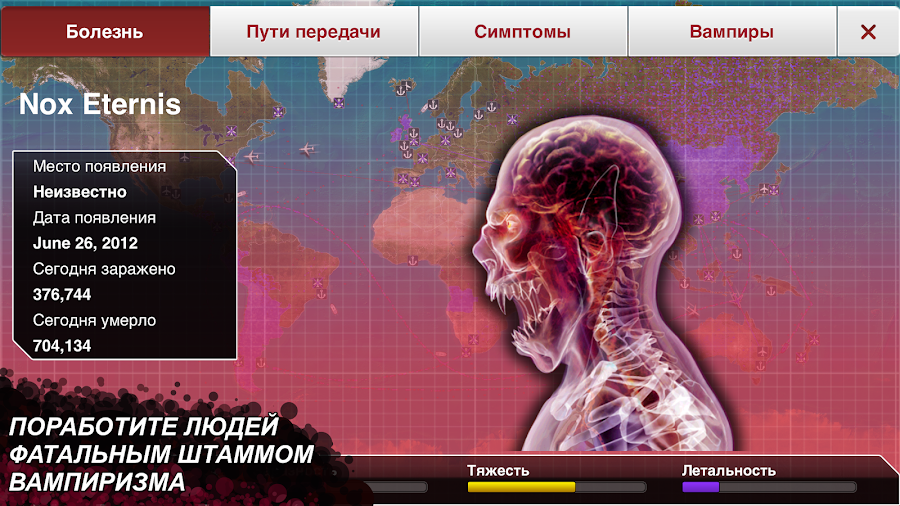 Plague Inc. - скриншот 5