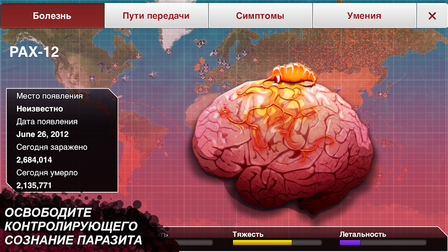 Plague Inc. - скриншот 6