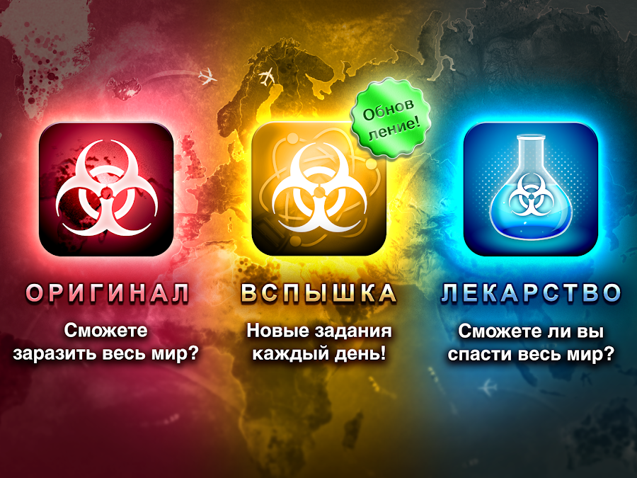 Plague Inc. - скриншот 8