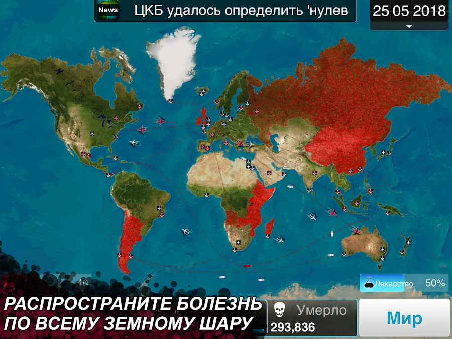 Plague Inc. - скриншот 9