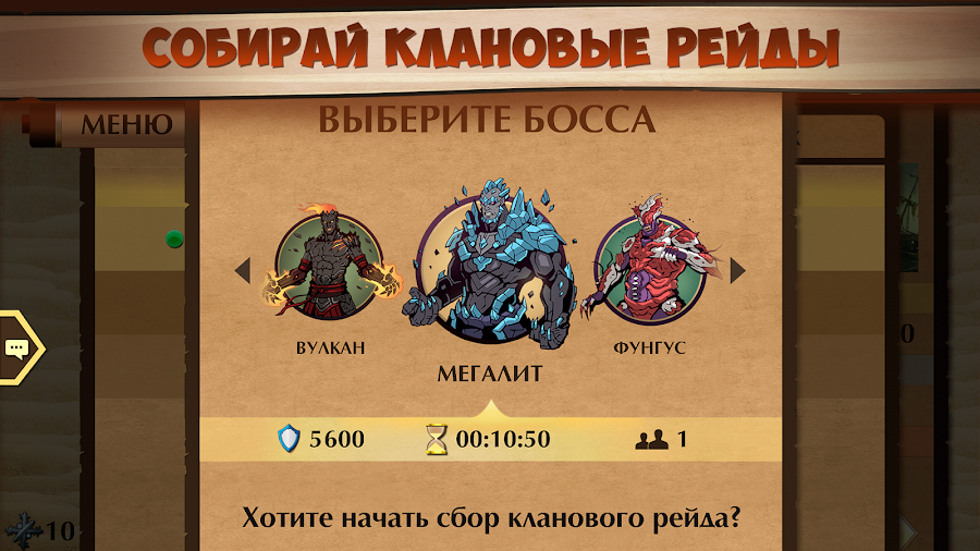 Shadow Fight 2 - скриншот 11