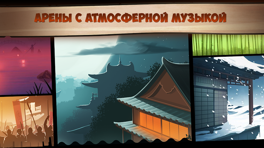 Shadow Fight 2 - скриншот 5