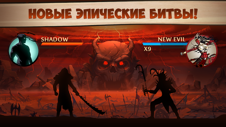 Shadow Fight 2 - скриншот 8