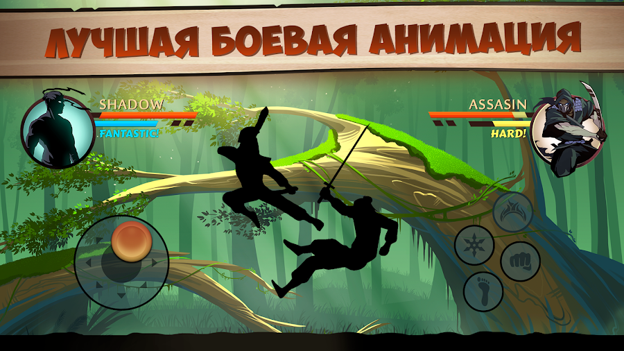 Shadow Fight 2 - скриншот 9