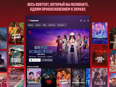 Netflix - скриншот 8