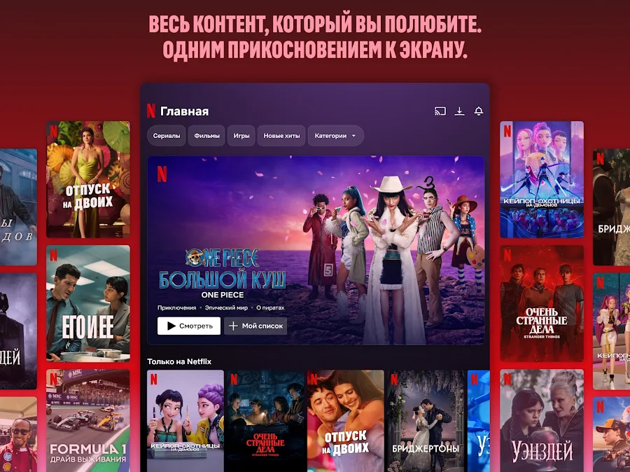 Netflix - скриншот 8