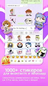 Эмодзи Клавиатура Facemoji - скриншот 7